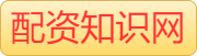 股票配资平台网_正规炒股配资网站_实盘配资平台查询