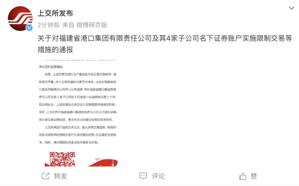 正规炒股平台app 刚刚！兴业银行尾盘涨停操盘者曝光！上交所出手重罚：限制交易6个月